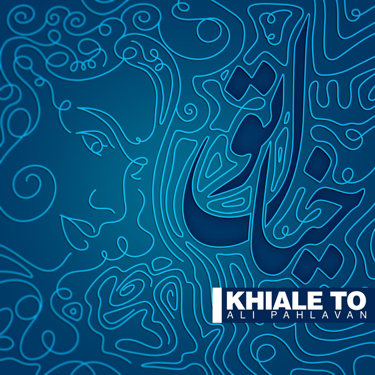 Khiale To cover art